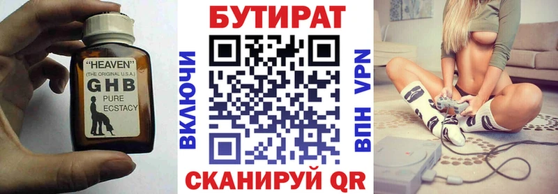 БУТИРАТ жидкий экстази  Малаховка 
