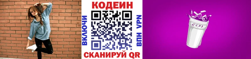 дарнет шоп Малаховка Кодеин Purple Drank