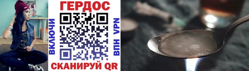 наркотики Малаховка ГЕРОИН Heroin