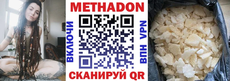 Метадон VHQ  где найти   Малаховка 